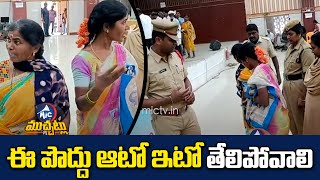 ఎమ్మార్వోపై మహిళ ఫైర్.. | Women Serious on MRO in Karimnagar Prajavani Program | Mic Tv Muchatlu