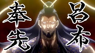 Record of Ragnarok Soundtrack (Cover) - Lu Bu's Entrance | Ep.01