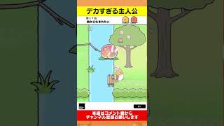 【ロングボーイ】デカすぎる主人公と桃太郎ｗｗ【ゲーム実況】#shorts