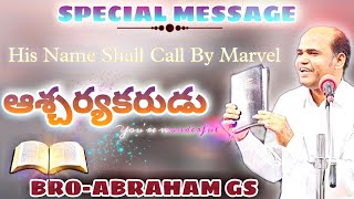 SPECIALMESSAGE - ఆశ్చర్యకరుడు. @ BRO- ABRAHAM GS