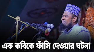 Mufti Ruhul Amin Siddiqui | Live waz 2025 |#islamic_tv_hd_media