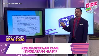 DidikTV Road To Success SPM 2021 | Kesusasteraan Tamil (Tingkatan 4 - Bab 1)