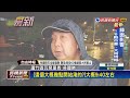 北台灣大雷雨 新北大道積水 新竹湖口水淹進民宅－民視新聞