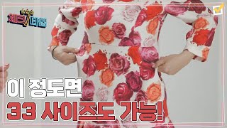 '나 44사이즈 입는 여자야~' 갱년기에도 체중 관리를 열심히 해온 김현영! MBN 230612 방송