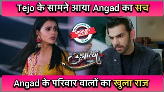 Udaariyaan । Angad ने रखा Tejo के सामने अपने परिवार का काला सच; Tejo हुई shocked