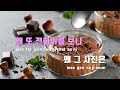 tj노래방 그댄행복에살텐데 2022 최유리 tj karaoke