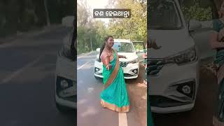 ତ ପାଖେ ମନ 😍🌸🏵️##youtubeshort ##viral reel ## like, suscribe ##plz my## you tube channel ###