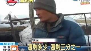 內蒙新疆大雪40年首見 零下50度