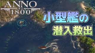 [ANNO1800] #8 不当な要求には応じません | キャンペーン 3章 [アノ1800 実況]