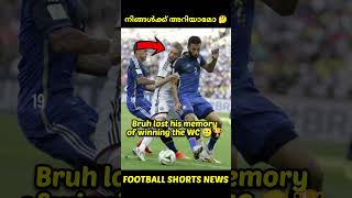 World Cup വരെ മറന്നു പോയ താരം 😵‍💫🏆 | Football Shorts News