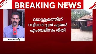 കൊലപാതക ശ്രമത്തിന് സ്വീകരിച്ചത് ശാസ്ത്രീയമായ രീതി; പിന്നിൽ വ്യക്തമായ ആസൂത്രണം?