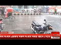 দেশের ২০ অঞ্চলে ঝড়ের আভাস ২৭ জুলাই থেকে ভারী বৃষ্টির পূর্বাভাস today weather report