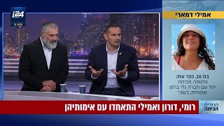 צבי יחזקאלי ויוסי יהושע מנתחים את השעות הראשונות של ההסכם