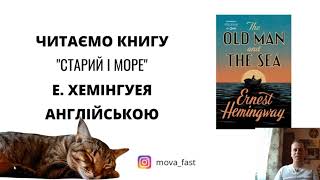 Читаємо книгу \