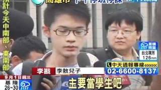 李赦兒李戡 北大新生報到引騷動