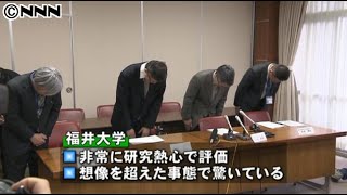 福井大准教授教え子殺害　容疑認める供述　勤務先を家宅捜索