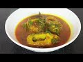 mali mas tengamora guti মালি মাছ টেঙা মৰা গুটি এবাৰ বনাই সোৱাদ লওঁক assamese recipe