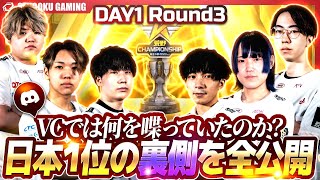 【1/3】実は１KO目のワイルドオアシスが沼すぎた！？日本１位の裏側を全公開します。【荒野行動】【2023荒野CHAMPIONSHIP】