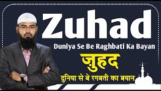 Zuhad - Duniya Se Be Raghbati Ka Bayan By @AdvFaizSyedOfficial