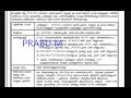 🔥தமிழக அரசு வேலைவாய்ப்பு மற்றும் பயிற்சித் துறையில் வேலை 🔥வேலைவாய்ப்பு மற்றும் பயிற்சித் துறை 🔥