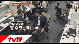 오늘부터 출근 : 은지원ver 티저 (30초)