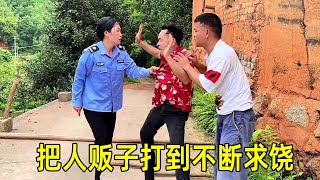 人贩子拿麻袋套住了女保安，不料女保安身手不凡，打的人贩子跪地求饶直呼再也不敢了【保安小敏】