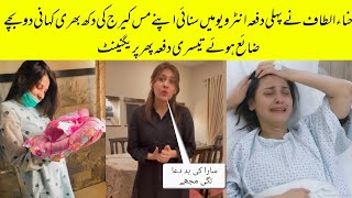 Hina Altaf  First Time Talk about Her Pregnancy And Miscarriage Video Viral