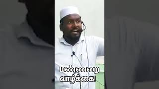 மண்ணறை வாழ்க்கை!| ALIM AL BUHARI | ALIM'S BAYAN