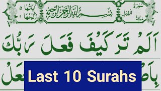 Quran Majeed Last 10 Surahs in Beautiful  Voice