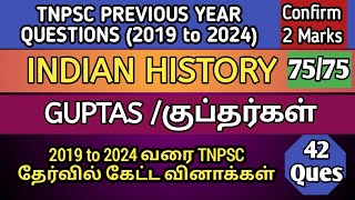 குப்தர்கள் | Guptas | Tnpsc PYQ 2019 to 2024 | Indian History | TNPSC, SI, TNUSRB