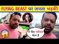 😲Ritu Rathee Angry Reply On Divorce |Flying beast  And Ritu Rathee Divorce |Gourav Taneja Divorce