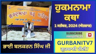 ਇਛਾ ਪੂਰਕੁ ਸਰਬ ਸੁਖਦਾਤਾ ਹਰਿ ਜਾ ਕੈ ਵਸਿ ਹੈ ਕਾਮਧੇਨਾ।।