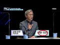 고개 숙인 與 2030 의원들 “조국 사태 반성”...일부 지지자 “초선 5적” mbn 210412 방송