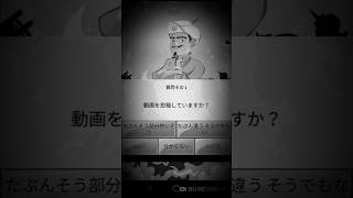 ホモは30秒で証明されるはっきりわかんだね