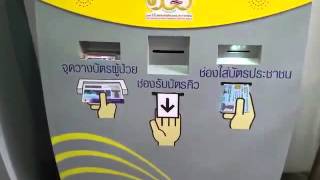 บัตรคิว