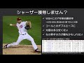 【mlb】追い上げ狙うヤンキースに痛手 セベリーノまたも怪我？