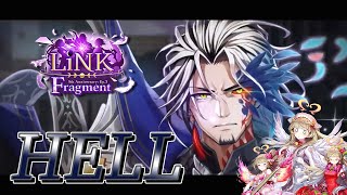 【白猫】LiNK Fragment HELL ヴィレータ