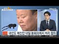 뉴스1번지 한국당 새 원내대표 5선 공격수 심재철 선출 연합뉴스tv yonhapnewstv