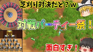 【これは面白い！】追加パーティー対戦ステージが、めちゃ面白かったぜぇぇぇぇぇ( *´艸｀)！【消しゴム落とし】