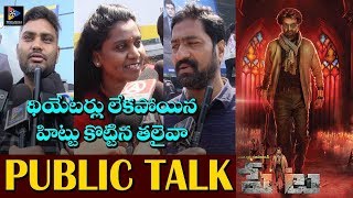 Rajinkanth's Petta Movie Public Talk || Latest Movie Public Talk || Telugu Full Screen