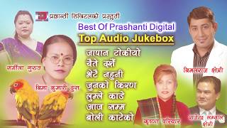 बिमा कुमारी दूरा बिमलराज छेत्री II Sarmila Gurung  Top song 2074 II Jukebox