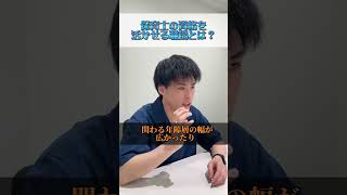 【保育士やめたい】保育士の資格を活かせる職場とは...？#保育士 #保育士あるある #shorts