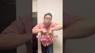 踊る暇があったら発明して#Shorts