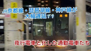 【夜行電車】JRが夜中に大幅遅延するとこうなる…！！