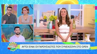 Πλούσιο τηλεοπτικό ρεπορτάζ | Summer's Cool | 07/08/2024