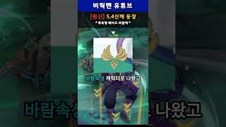 [원신] 5.4 신캐 미즈키 등장, 뽑을거임?