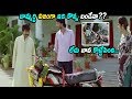 Allari Naresh And Srinivas Reddy Funny bIKE Comedy Scene | Telugu Comedy | Telugu Videos