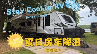 Tips to stay cool! RV life in summer