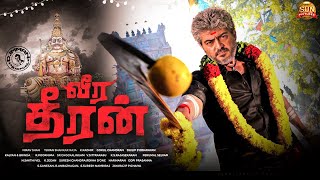 Ajithkumar 's ' Veera Theeran ' First Look Poster | Thala 61 Updates | Siruthai Siva | D Imman