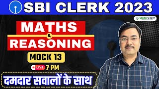 SBI Clerk 2023 Maths & Reasoning | Mock 13| Study Smart | Chandrahas Sir